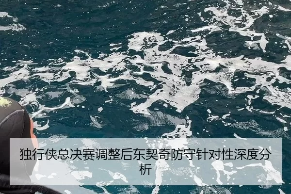 du-xing-xia-zong-jue-sai-tiao-zheng-hou-dong-qi-qi-fang-shou-zhen-dui-xing-shen-du-fen-xi-2-585.jpg